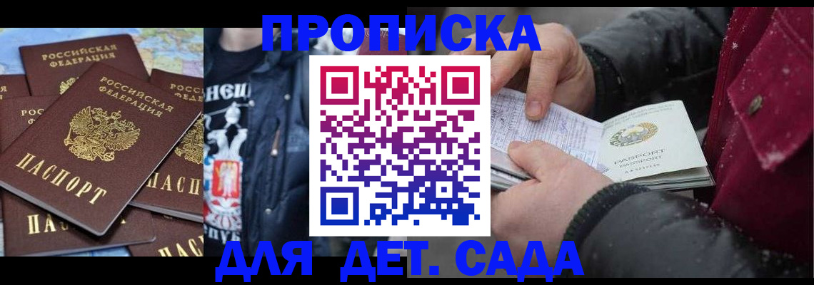 временная регистрация купить в Буйнакске