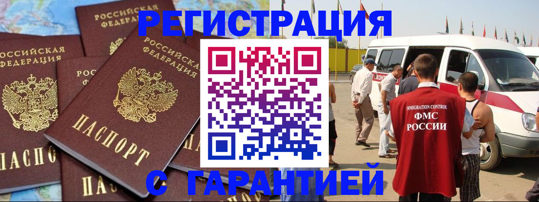 временная регистрация в квартире в Буйнакске