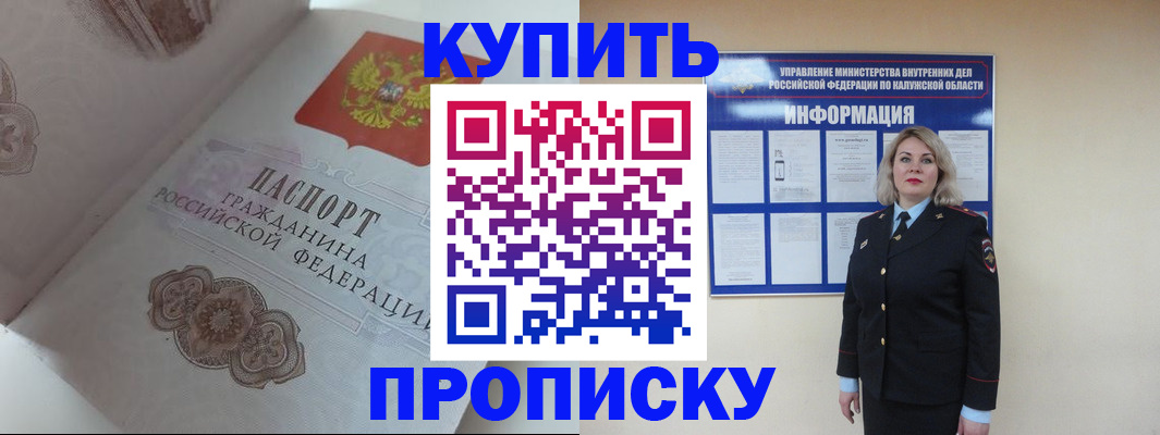 временная регистрация в квартире в Буйнакске