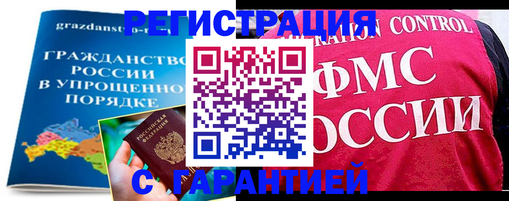 прописка для кредита в Буйнакске