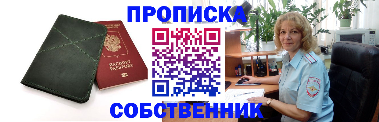 где прописаться в Буйнакске